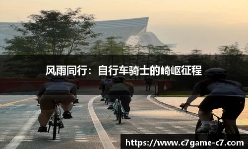 C7娱乐