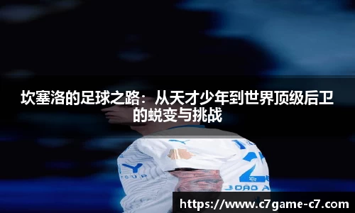 C7娱乐官方网站