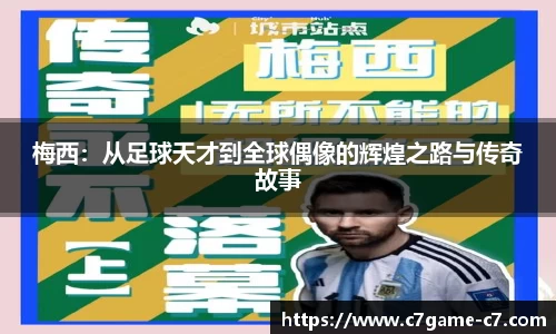 C7娱乐