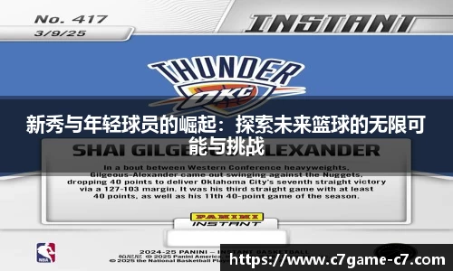 C7娱乐官网